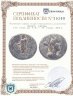 Купить Лидия, Сарды, 133 годы до Р.Х.- 14 годы, АЕ21. (Зевс Лидий)
