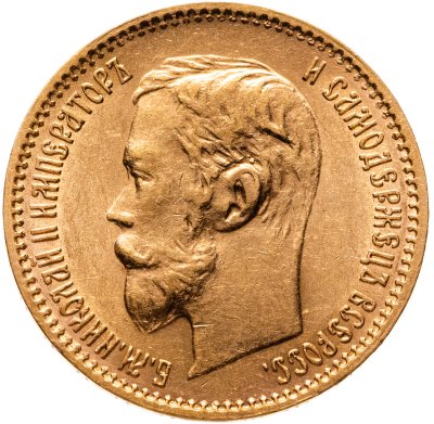 купить 5 рублей 1900 ФЗ Николай 2 , Биткин №26