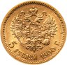 Купить 5 рублей 1900 ФЗ Николай 2 , Биткин №26