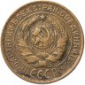 Купить 2 копейки 1932