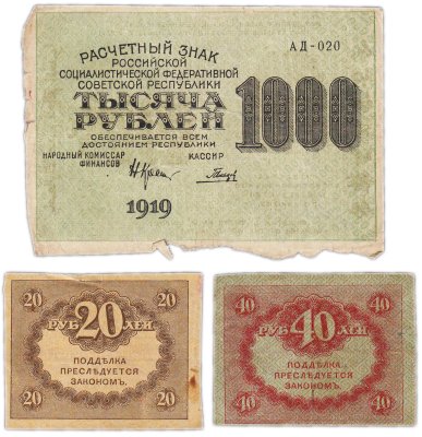 купить Набор из 3 банкнот 20, 40 и 1000 рублей образца Временного Правительства 1917-1919