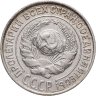 Купить 10 копеек 1927
