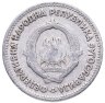 Купить Югославия 5 динаров (dinara) 1953