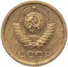 Купить 1 копейка 1966