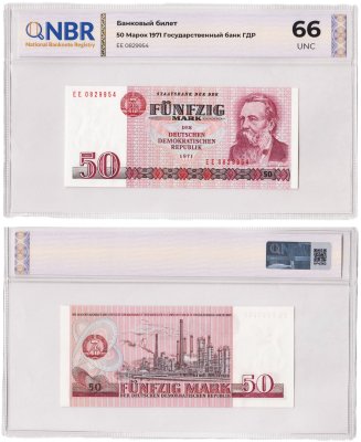 купить Германия, ГДР 50 марок 1971 в слабе NBR UNC 66