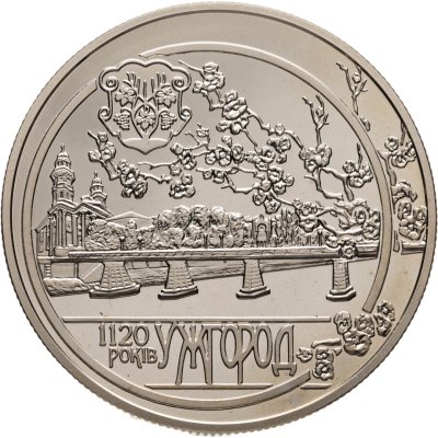купить 5 гривен 2013 "1120 лет г. Ужгороду"