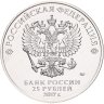 Купить 25 рублей 2017 ММД "Три богатыря" в специальном исполнении