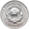 Купить 15 копеек 1927