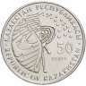 Купить Казахстан 50 тенге 2015 "Космос - Венера-10"