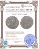 Купить Римская Империя. Иовиан [363-364] AE3. бронза. 363-364 Сирмий
