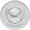Купить 10 копеек 1925