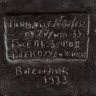 Купить Бюст "И.В. Сталин", автор Николай Василик, керамика, восстановительный обжиг, тонирование, Гжельский экспериментальный керамический завод «Всекохудожник», СССР, 1933 г.