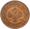 Купить 3 копейки 1904 СПБ