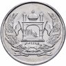 Купить Афганистан 2 афгани (afghanis) 2004
