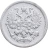 Купить 10 копеек 1903 СПБ-АР