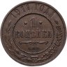 Купить 1 копейка 1911 в слабе Монетник.ру MS61