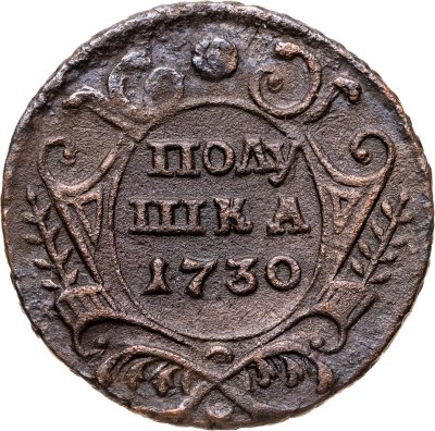 купить полушка 1730