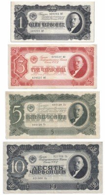 Купить Полный набор банкнот 1937 года (1, 3, 5 и 10 червонцев)