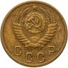 Купить 2 копейки 1953