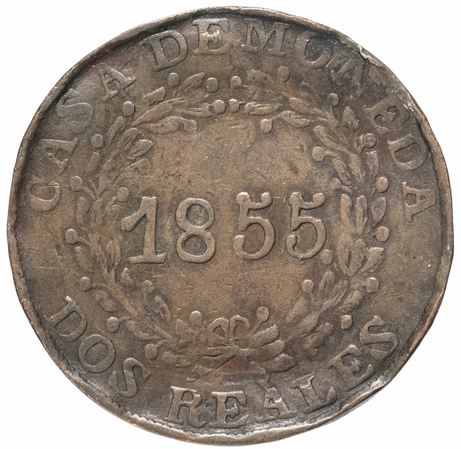 купить Аргентина (Провинция Буэнес-Айрес) 2 реала 1855