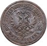 Купить 5 копеек 1870 ЕМ