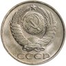 Купить 50 копеек 1981 штемпельный блеск
