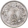 Купить Япония 10 сенов (sen) 1917