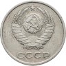 Купить 20 копеек 1986, Федорин №159