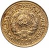 Купить 1 копейка 1933