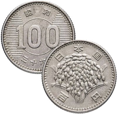 купить Япония 100 йен (yen) 1959-1966, случайный год [4.8 грамм серебра 600 пробы]