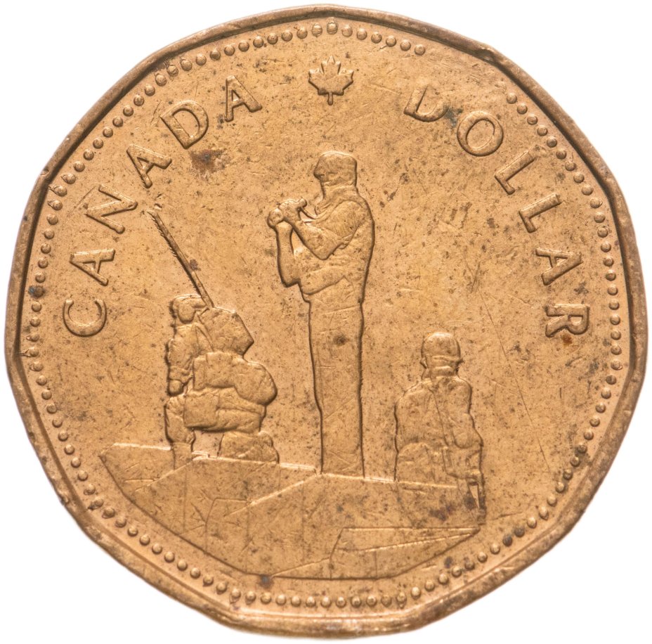 1 доллар 1995. Канадский доллар металлический. 1 Доллар памятник миротворцам. Монеты Канады фото и названия.