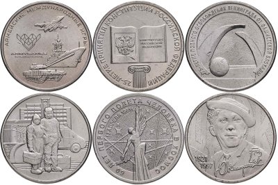 купить Набор из 6-ти монет 25 рублей 2018-2021 "25 лет Конституции, Армейские игры, блокада Ленинграда, медики, 60 лет полета в космос, Никулин"