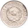 Купить 10 копеек 1928