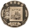 Купить Северная Корея 10 вон 2021 "75-я годовщина выпуска почтовых марок" в слабе TQG PF69