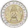 Купить Казахстан 200 тенге 2020