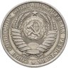 Купить 1 рубль 1961