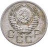 Купить 20 копеек 1952