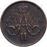 Купить 1 копейка 1860 ЕМ
