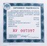 Купить 1 рубль 2007 ММД Proof Космические войска эмблема космических войск Вооружённых сил Российской Федерации