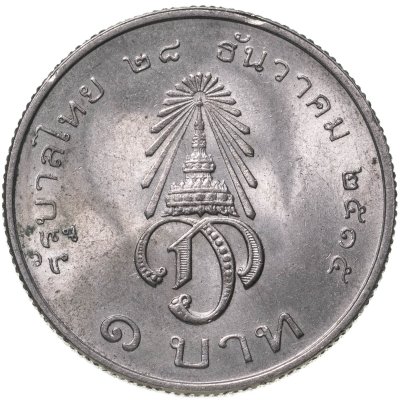 купить Таиланд 1 бат 1972 "Инвеститура Принца Вачиралонгкорн"