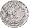 Купить Египет 5 пиастров (piastres) 1974 "Годовщина октябрьской войны"