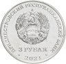 Купить Приднестровье 3 рубля 2021 (2022) "230 лет городу Григориополь"