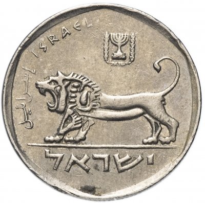 купить Израиль 1/2 шекеля 1980-1984, случайная дата