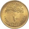Купить Египет 10 миллим (milliemes) 1977-1979 "Революция - 1971"
