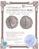 Купить Римская империя. Антонин Пий [138-161] Денарий. серебро. 158-159 Рим