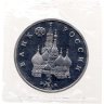 Купить 3 рубля 1992 ЛМД Proof северный конвой, в запайке
