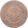 Купить 3 копейки 1869 СПБ