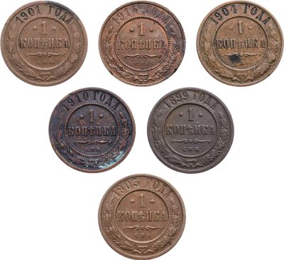 купить Набор из 6 монет 1 копейка 1899-1914