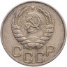 Купить 20 копеек 1946