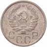 Купить 20 копеек 1936